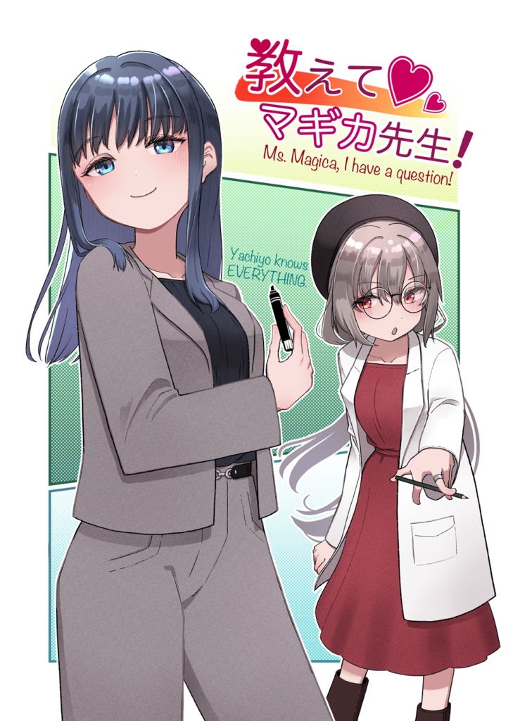 【新刊セット】プリズムレコード15