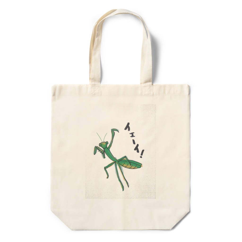 イェーイかまきり