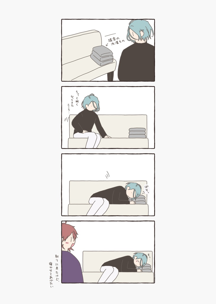 いつかどこかのふたりパート2 燐ひめ4コマ集