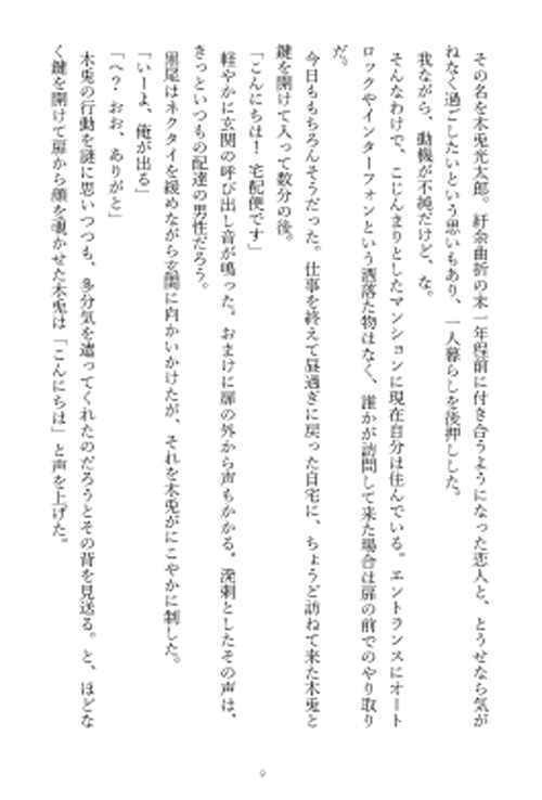 【お前はもうフクロのネコ VR2026】SHORT STORY41 vol.7.5