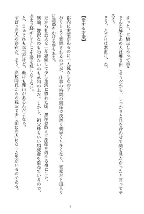 【お前はもうフクロのネコ VR2026】SHORT STORY41 vol.7.5