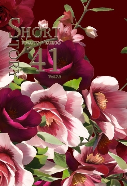 【お前はもうフクロのネコ VR2026】SHORT STORY41 vol.7.5