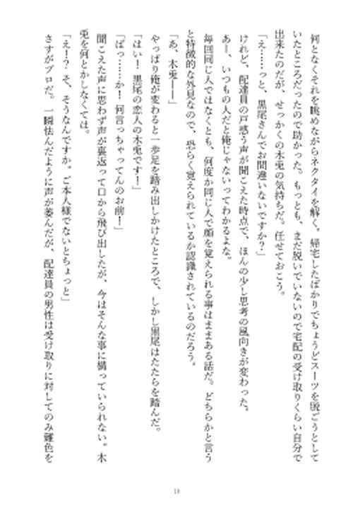 【お前はもうフクロのネコ VR2026】SHORT STORY41 vol.7.5