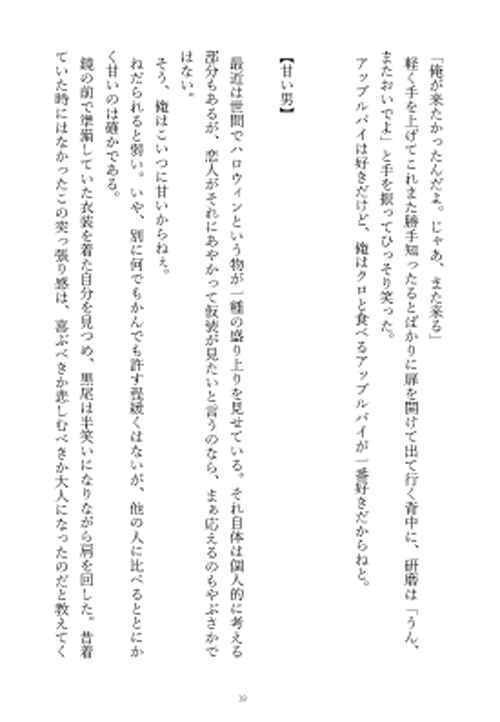 【お前はもうフクロのネコ VR2026】SHORT STORY41 vol.7.5