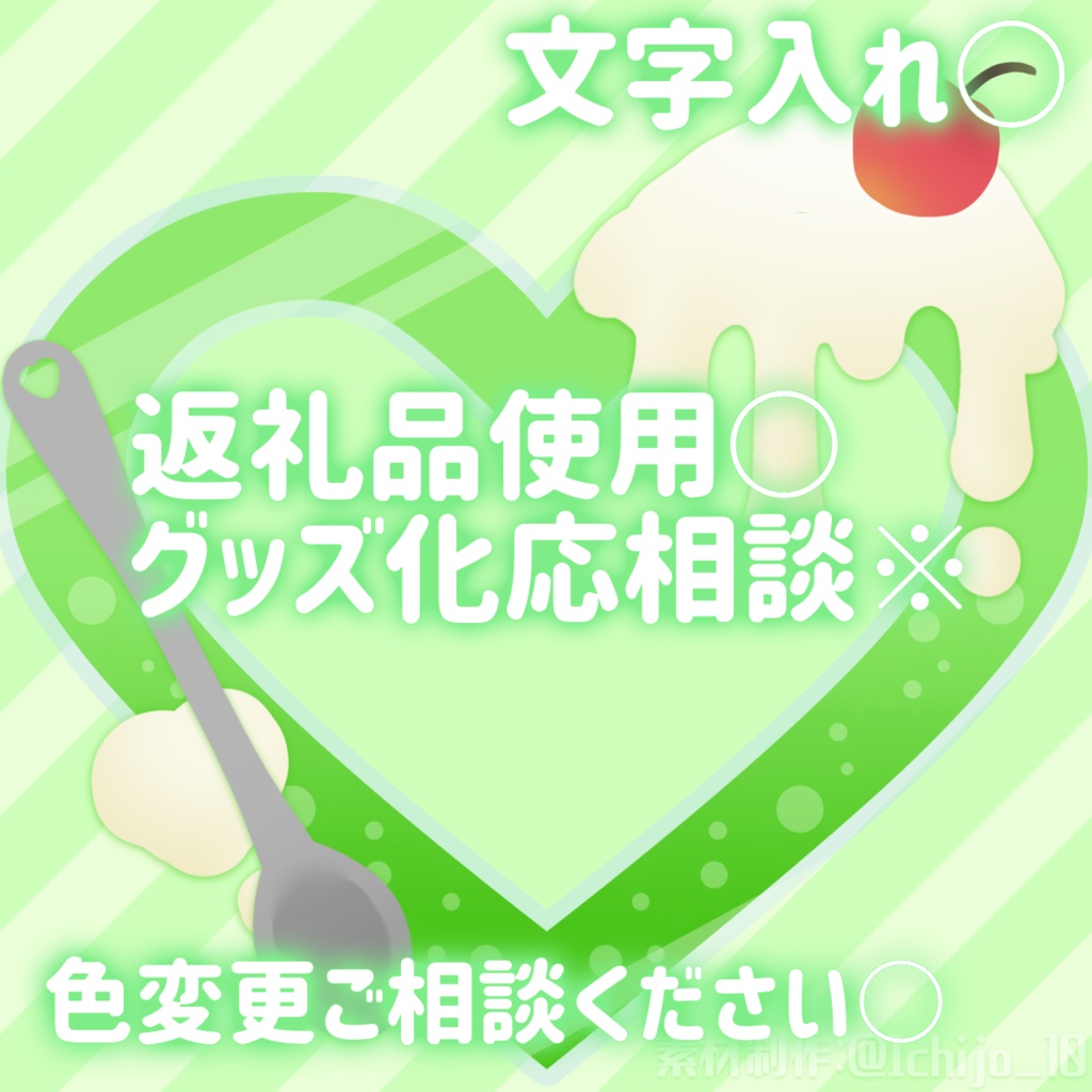 クリームソーダ風アイコンリング(カラバリ全7色)
