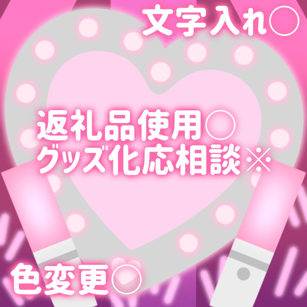 アイドルアイコンリング