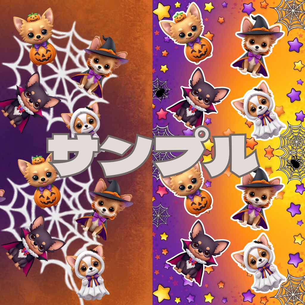 ハロウィンコスチワワ　デジタルペーパー2枚組