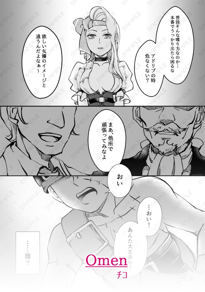 【全年齢単品】傷とリボンのオペレッタ MATINEE(マチネ)