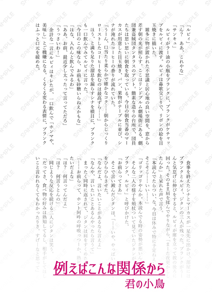 【全年齢単品】傷とリボンのオペレッタ MATINEE(マチネ)