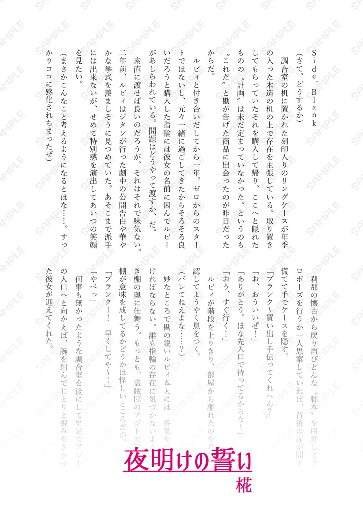 【全年齢単品】傷とリボンのオペレッタ MATINEE(マチネ)