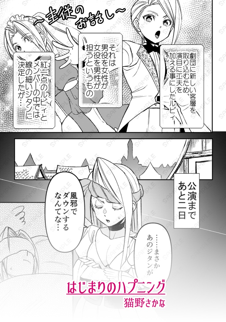 【全年齢単品】傷とリボンのオペレッタ MATINEE(マチネ)