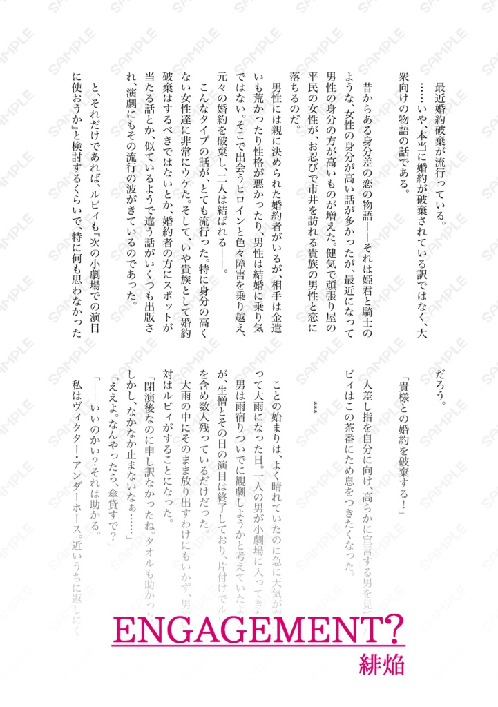 【全年齢単品】傷とリボンのオペレッタ MATINEE(マチネ)