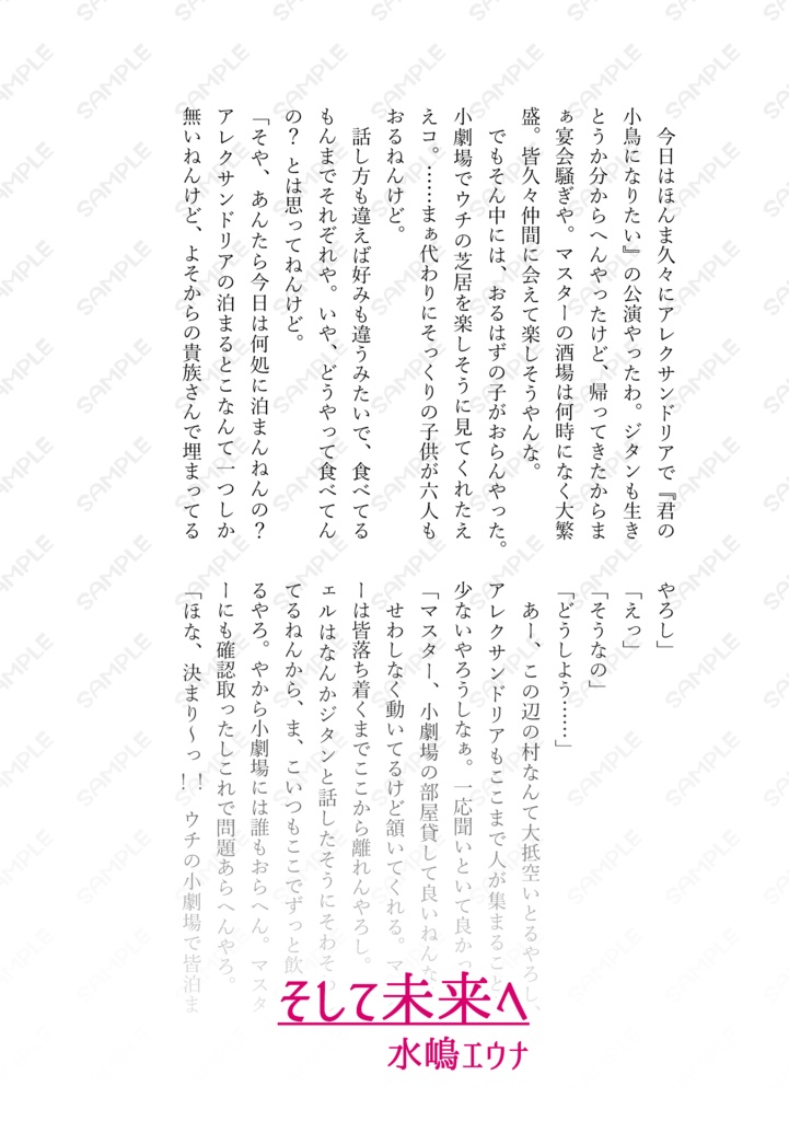 【全年齢単品】傷とリボンのオペレッタ MATINEE(マチネ)