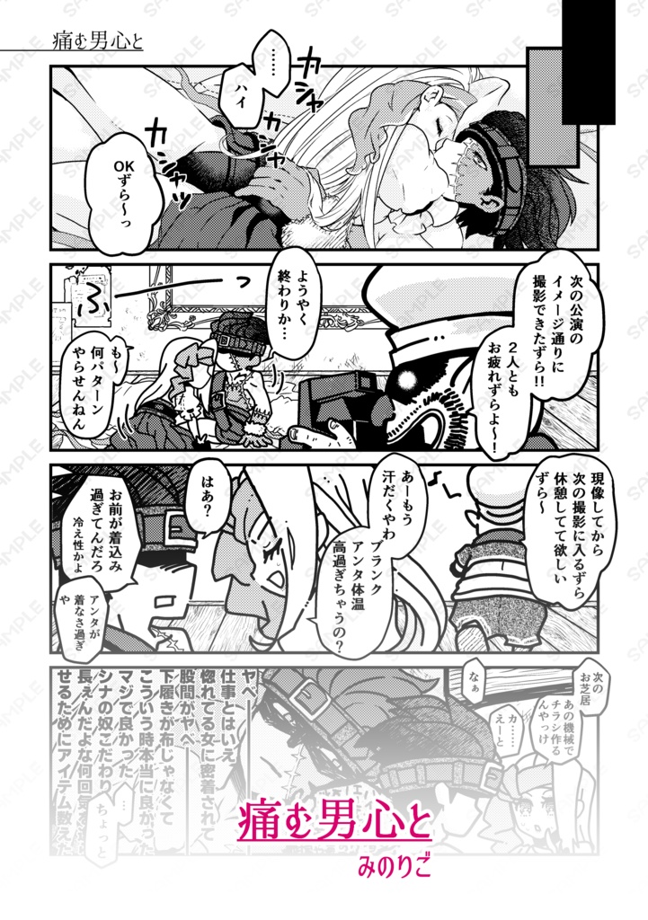 【全年齢単品】傷とリボンのオペレッタ MATINEE(マチネ)