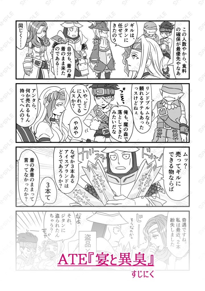 【全年齢単品】傷とリボンのオペレッタ MATINEE(マチネ)