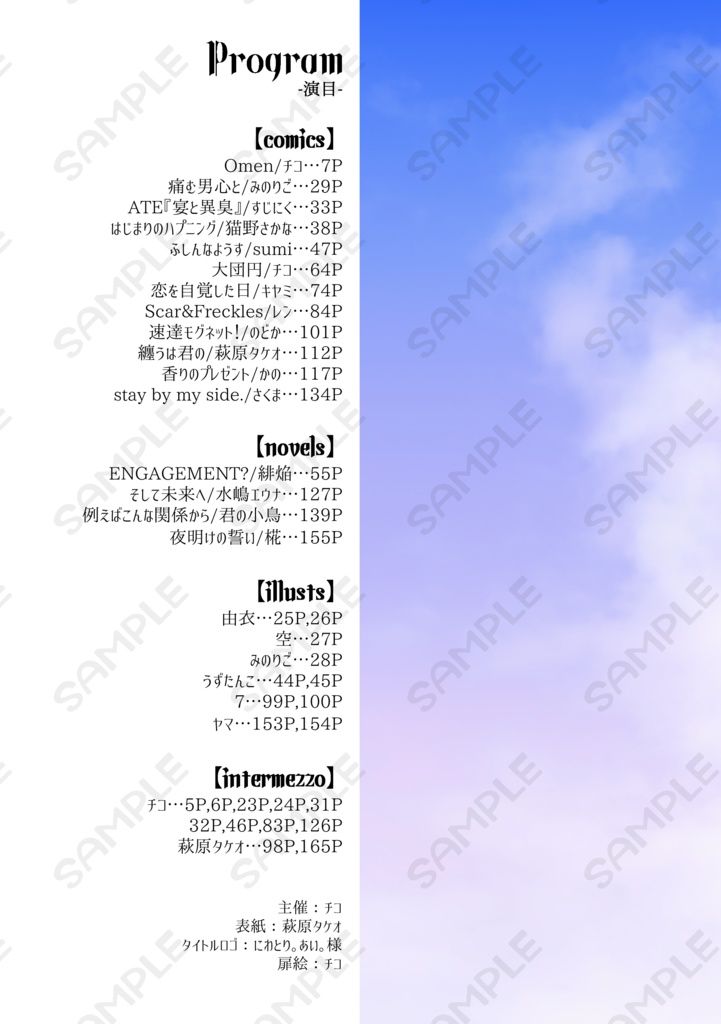 【全年齢単品】傷とリボンのオペレッタ MATINEE(マチネ)