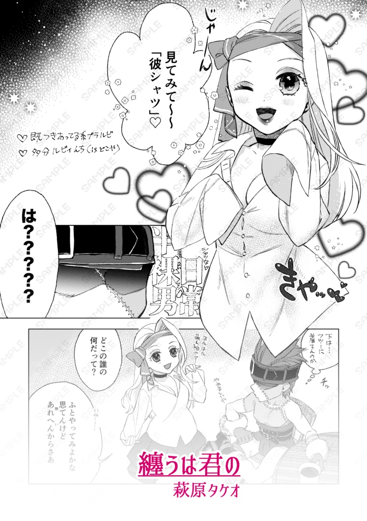 【全年齢単品】傷とリボンのオペレッタ MATINEE(マチネ)