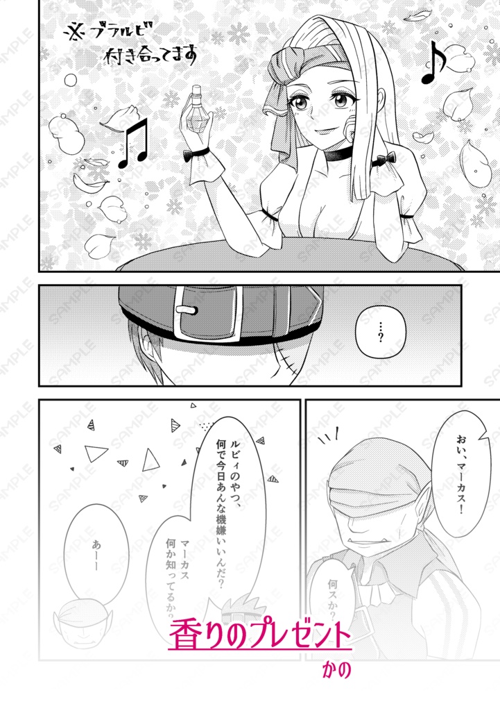 【全年齢単品】傷とリボンのオペレッタ MATINEE(マチネ)