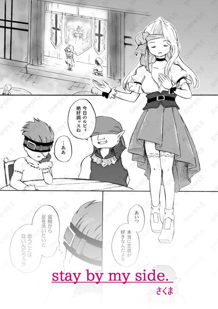 【全年齢単品】傷とリボンのオペレッタ MATINEE(マチネ)