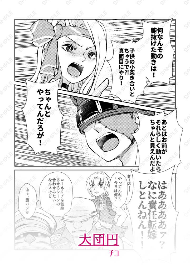 【全年齢単品】傷とリボンのオペレッタ MATINEE(マチネ)