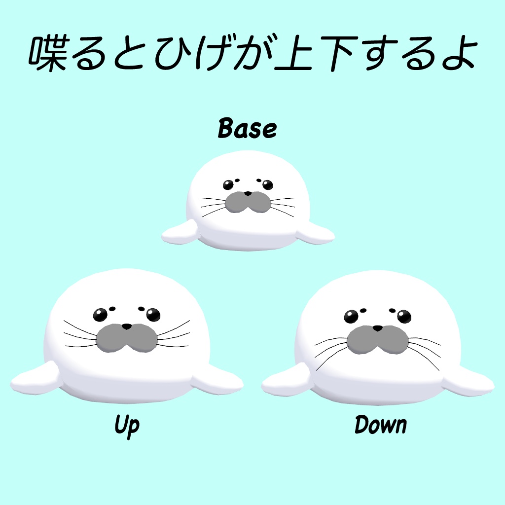ぽてまるあざらし