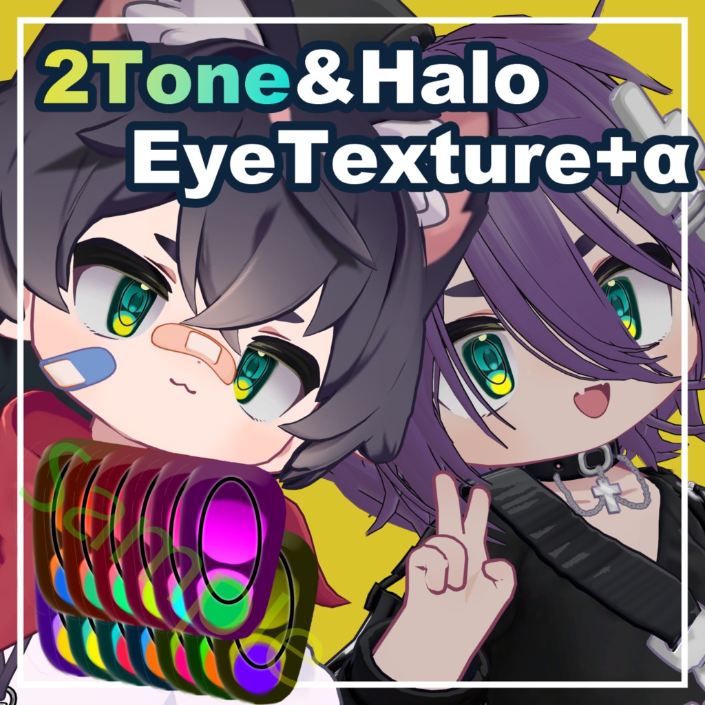 【リルレオ対応】2Tone&Halo EyeTexture+MakeUpTexture