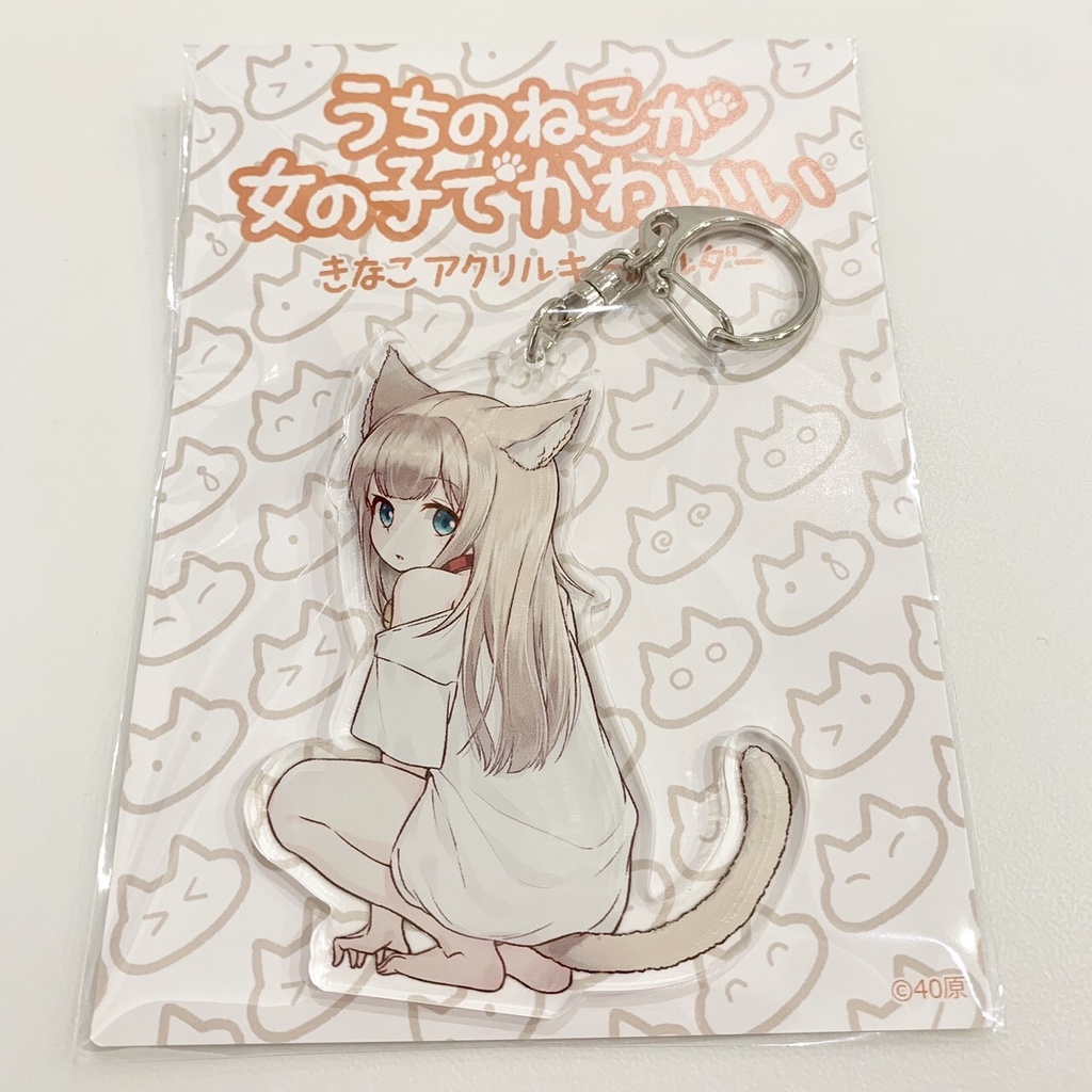 きなこアクリルキーホルダー 振り向きタイプ/Kinako Acrylic Keychain Turn-around type