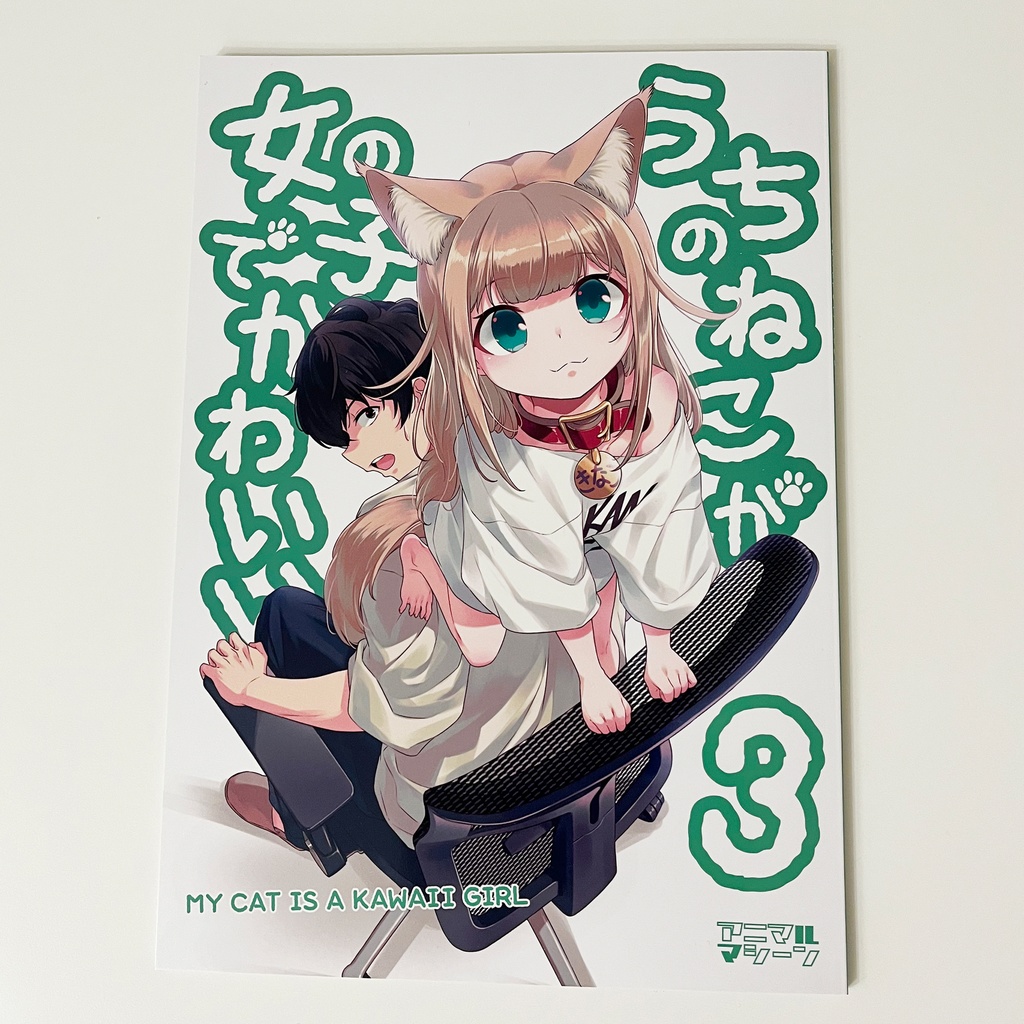 C99冬コミ『きなこの新刊セット』