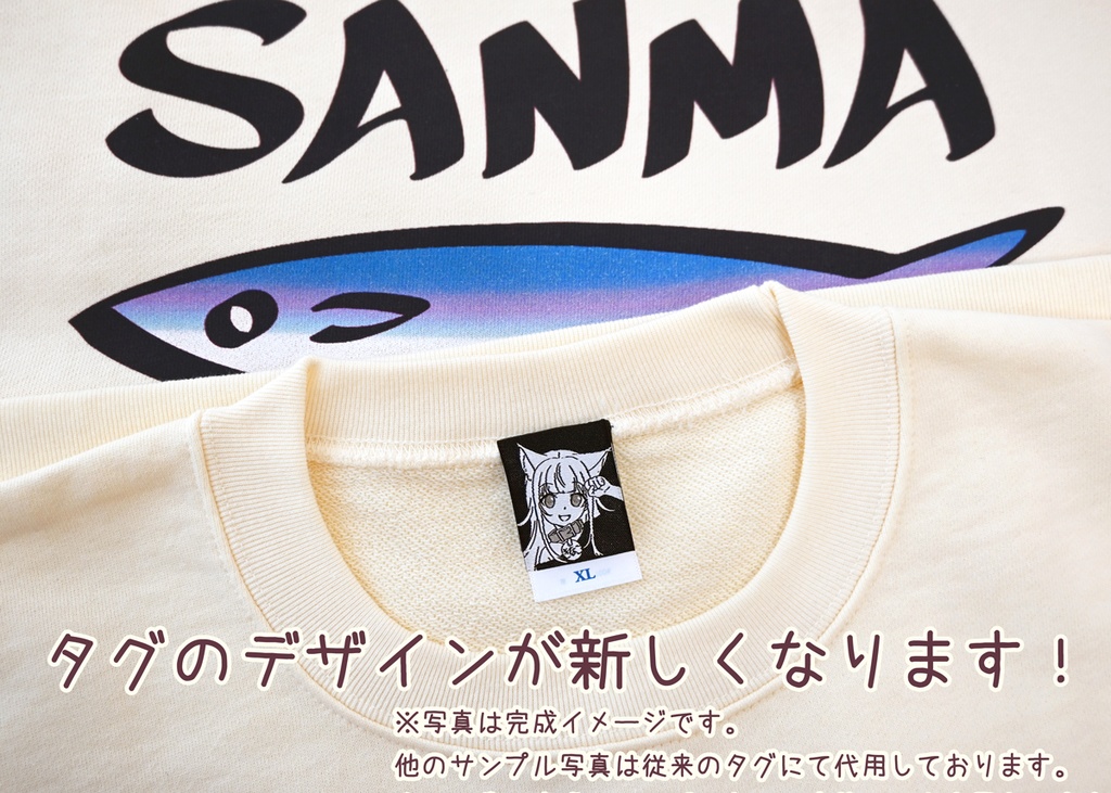 きなこのSANMAトレーナー/Kinako's SANMA sweatshirt