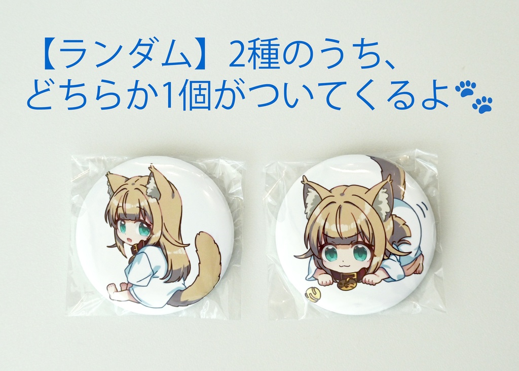 【C108】うちのねこが女の子でかわいい「きなこ」グッズ4点セット