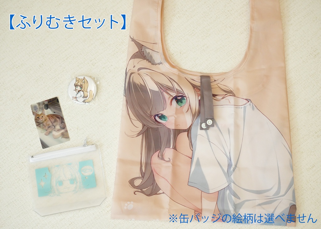 【C108】うちのねこが女の子でかわいい「きなこ」グッズ4点セット