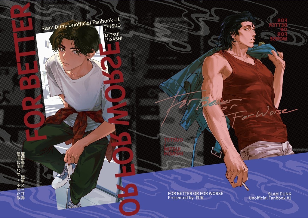 FOR BETTER OR FOR WORSE