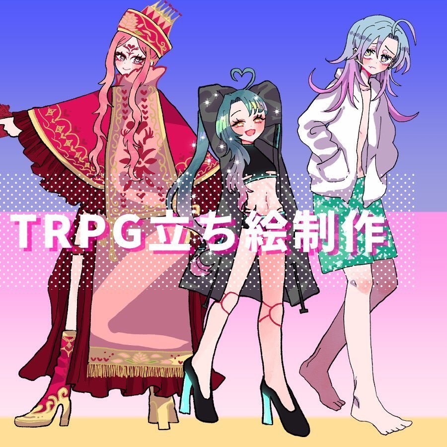 TRPGなどの立ち絵製作　有償依頼受け付けてます！