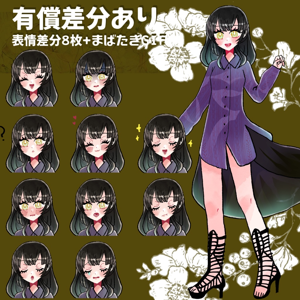 フリー立ち絵素材 シャツワンピースの女性 有償差分+瞬きgif付