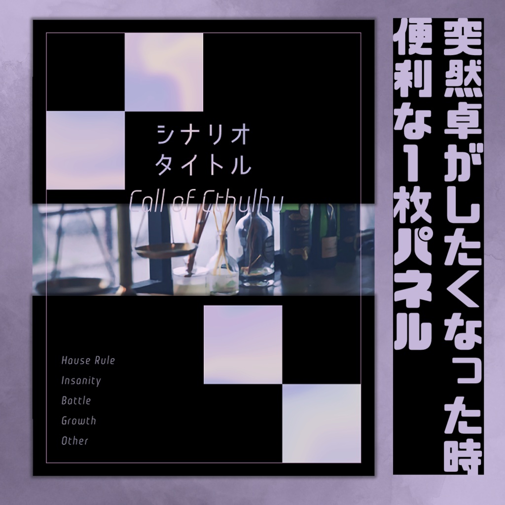 一発ココフォリア部屋素材2　無料あり