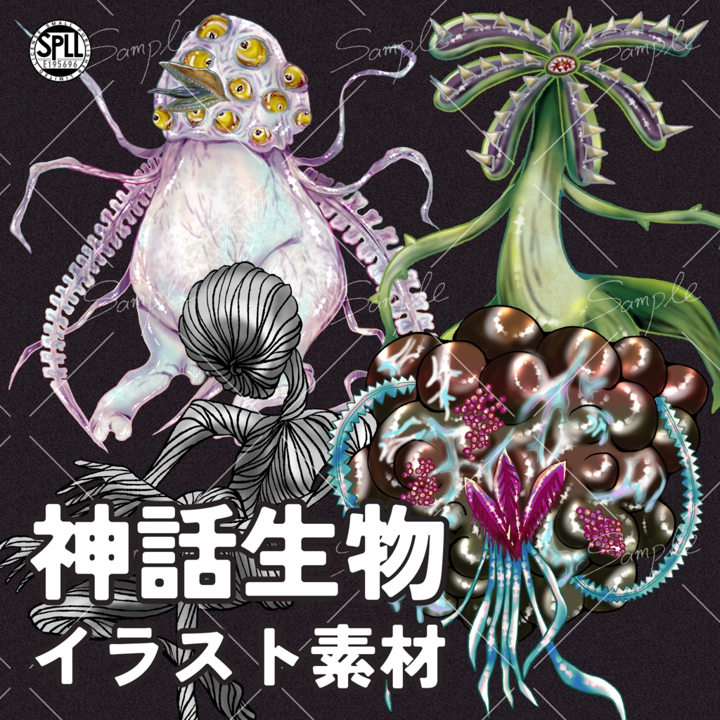 クトゥルフ神話生物 イラスト素材　SPLL:E195696