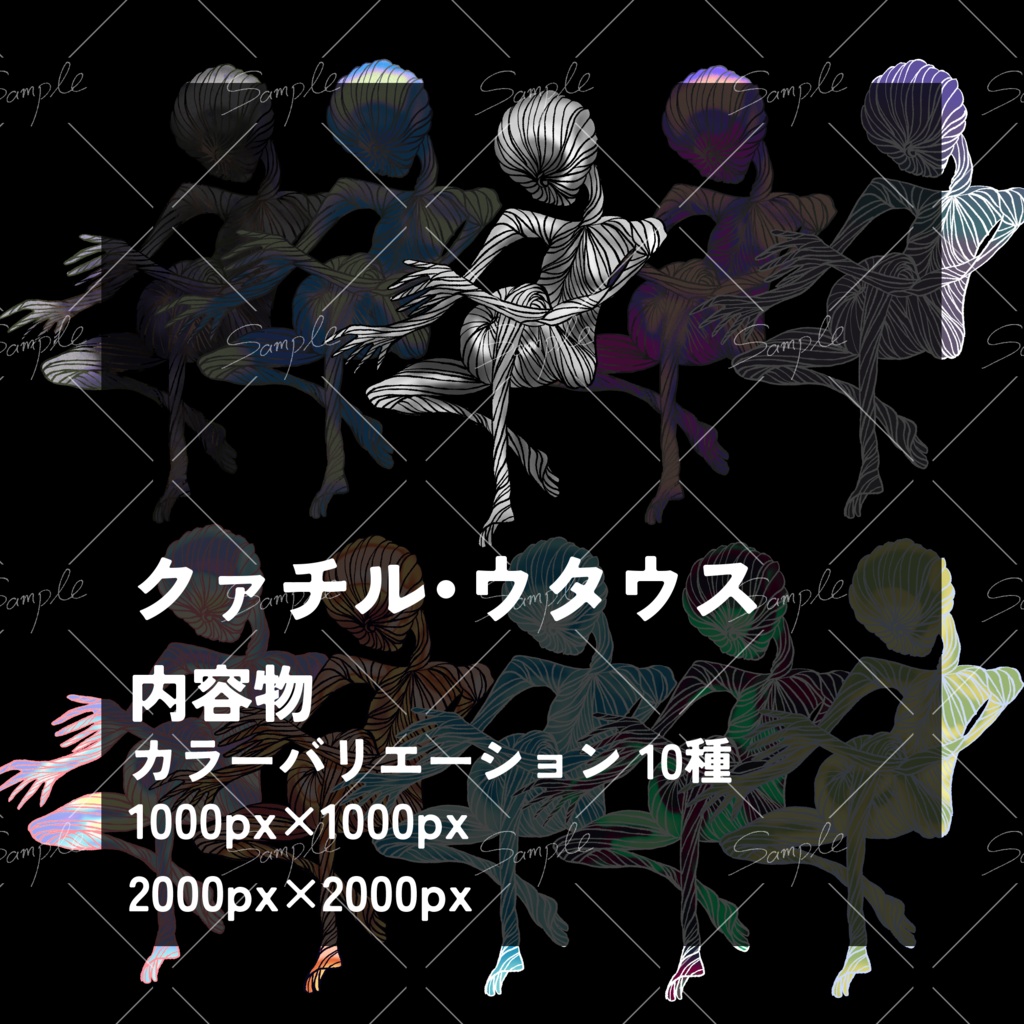 クトゥルフ神話生物 イラスト素材 SPLL:E195696