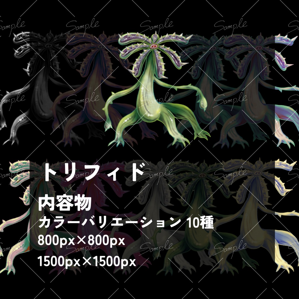 クトゥルフ神話生物 イラスト素材 SPLL:E195696