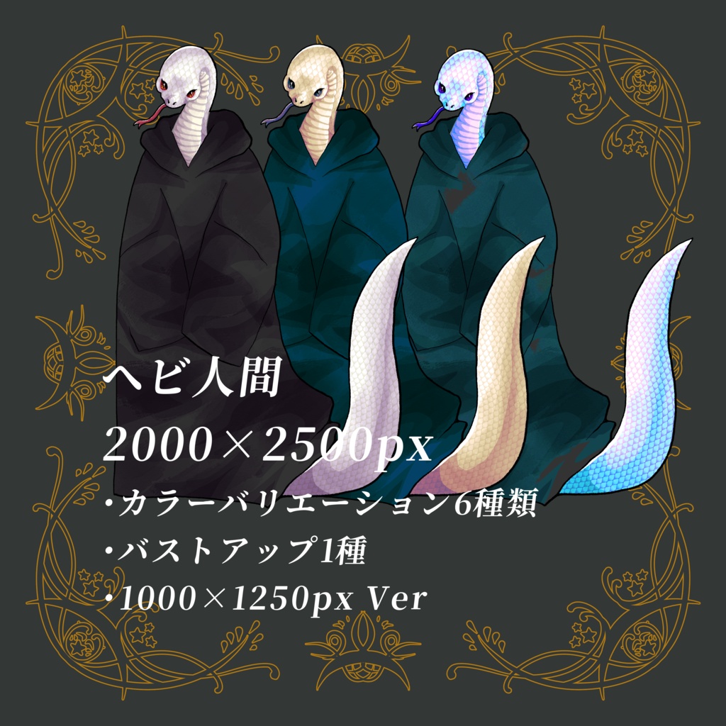 クトゥルフ神話生物 イラスト素材② SPLL:E195695