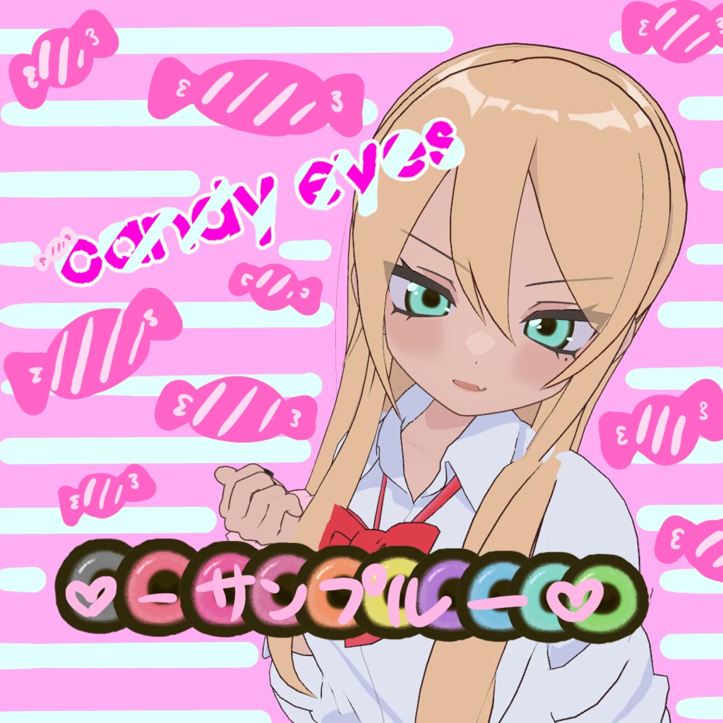 【凪夜瑠璃対応】🍬Candy eyes🍬　10枚入り