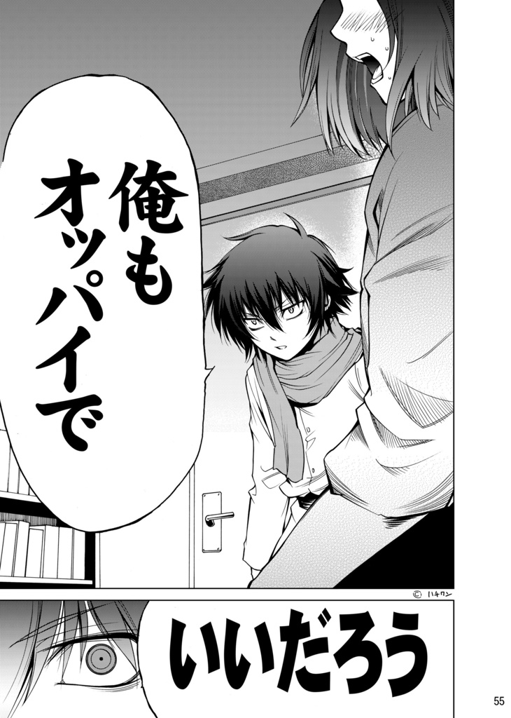 私立トレミー学園総集篇