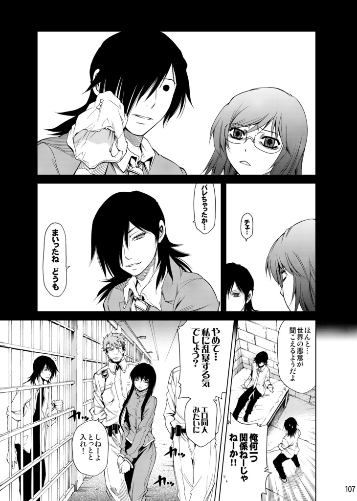 私立トレミー学園総集篇