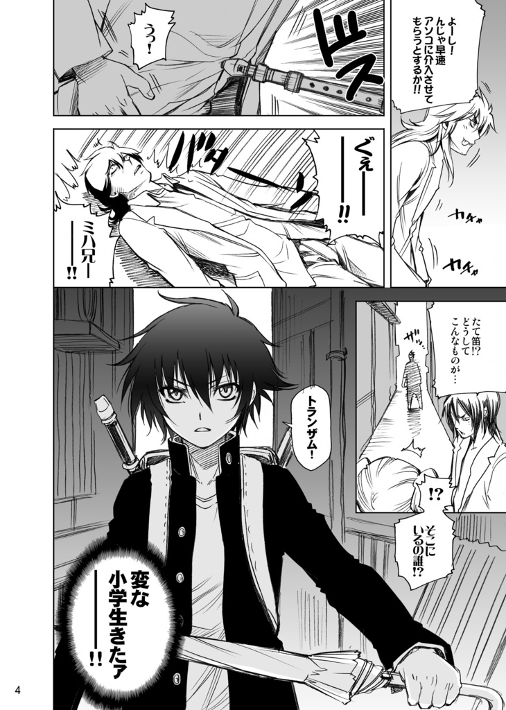 私立トレミー学園総集篇