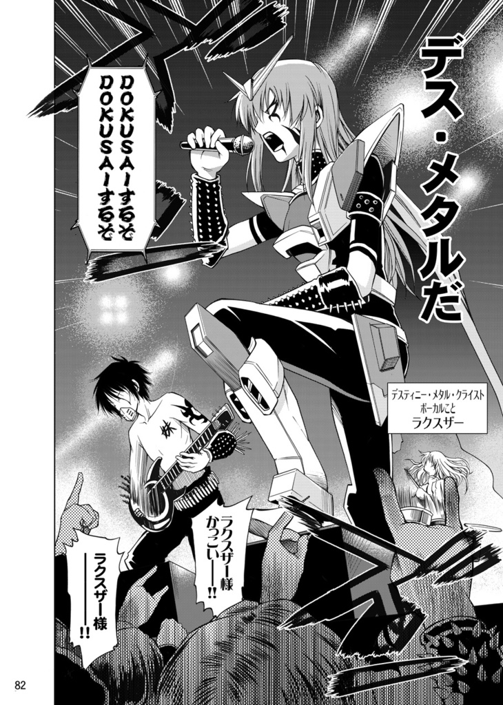 ヤッタネ!ウレシードリマスター