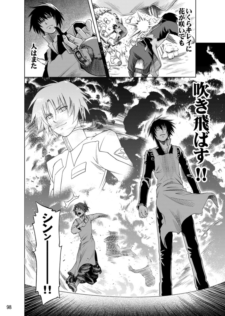 ヤッタネ!ウレシードリマスター