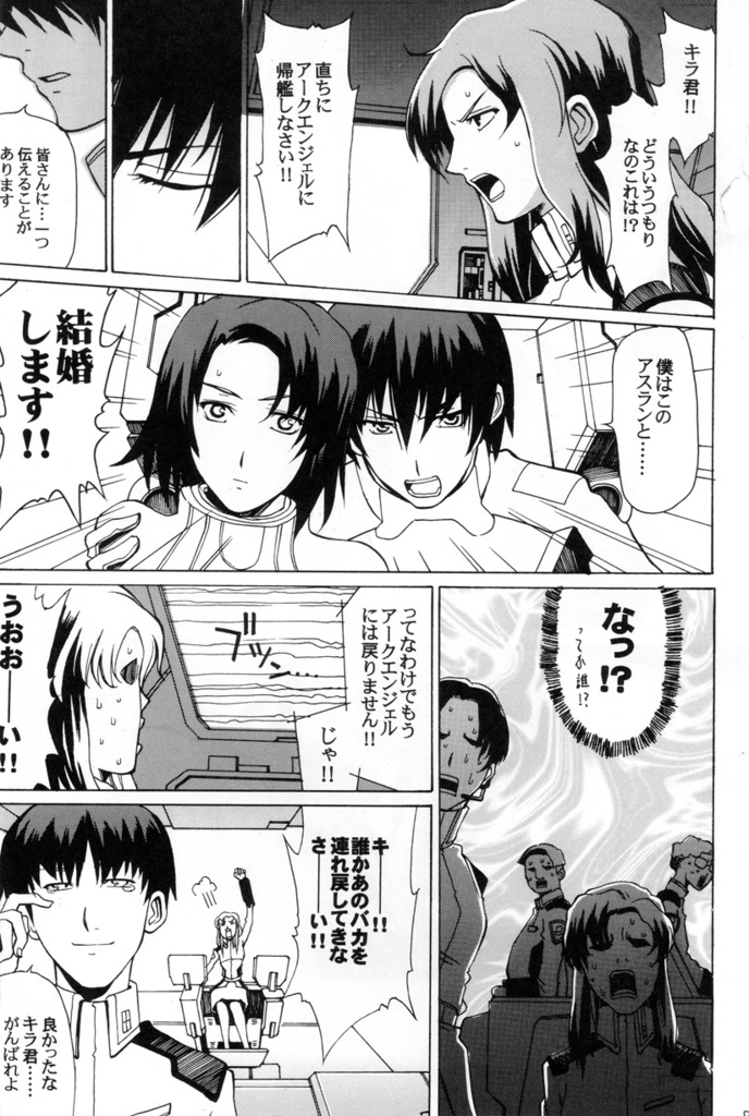 ヤッタネ!ウレシードリマスター