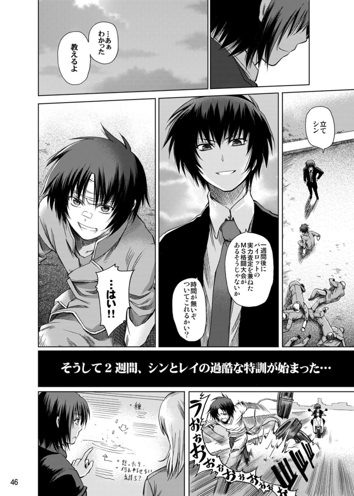 ヤッタネ!ウレシードリマスター