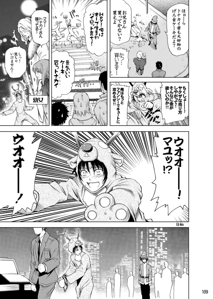 ヤッタネ!ウレシードリマスター