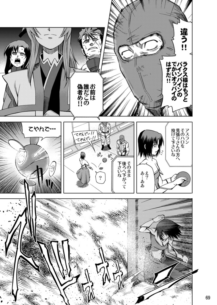 ヤッタネ!ウレシードリマスター