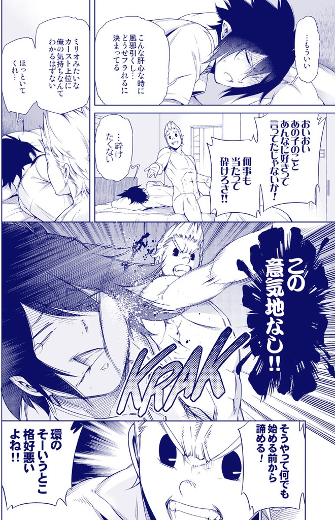 俺の後輩がこんなに可愛いわけがない(DL版)